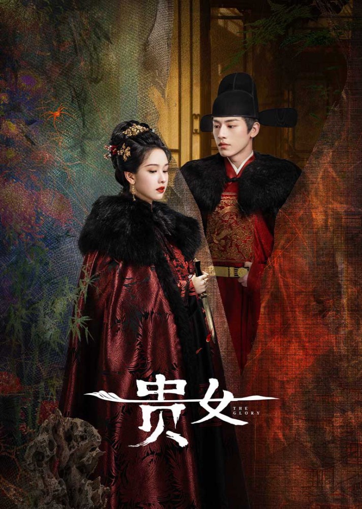 The Glory สตรีเช่นข้าหาได้ยากยิ่ง (2025)